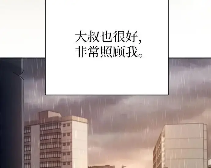 《我培养的s级们》[第155话] 新家人(2)图80