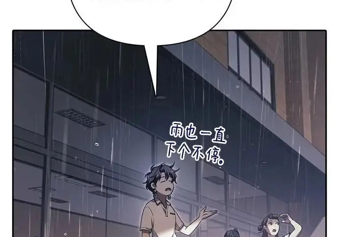 《我培养的s级们》[第155话] 新家人(2)图83