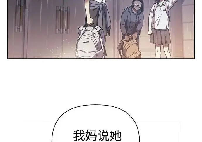 《我培养的s级们》[第155话] 新家人(2)图84