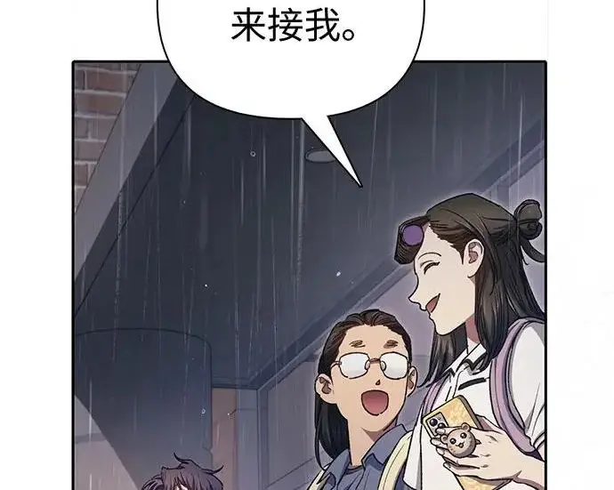 《我培养的s级们》[第155话] 新家人(2)图85