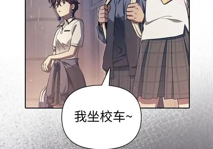 《我培养的s级们》[第155话] 新家人(2)图86