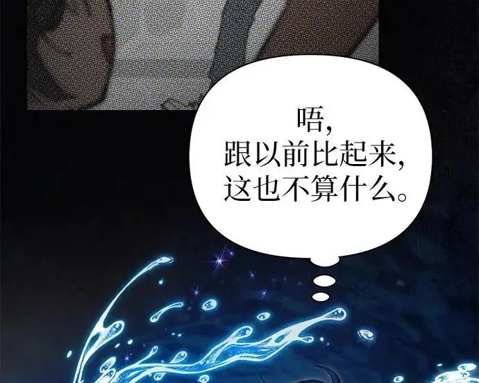 《我培养的s级们》[第155话] 新家人(2)图89