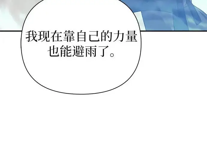 《我培养的s级们》[第155话] 新家人(2)图92
