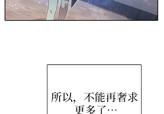 《我培养的s级们》[第155话] 新家人(2)图95