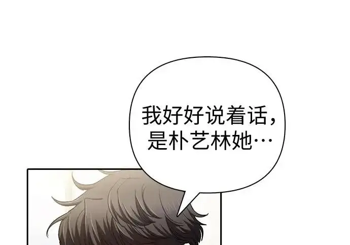 《我培养的s级们》[第156话] 我去接你图10