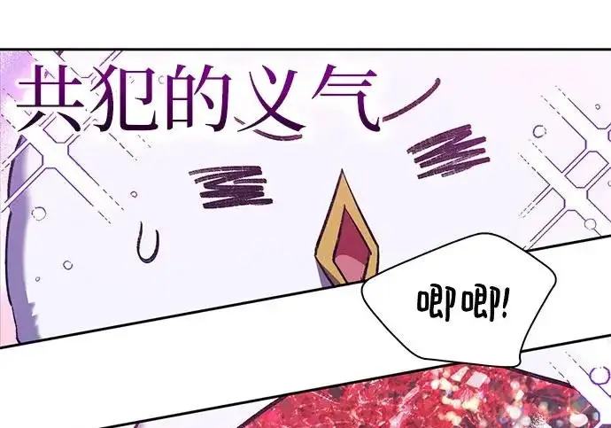 《我培养的s级们》[第156话] 我去接你图102