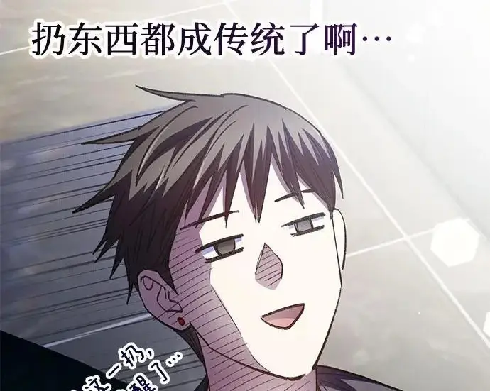 《我培养的s级们》[第156话] 我去接你图109
