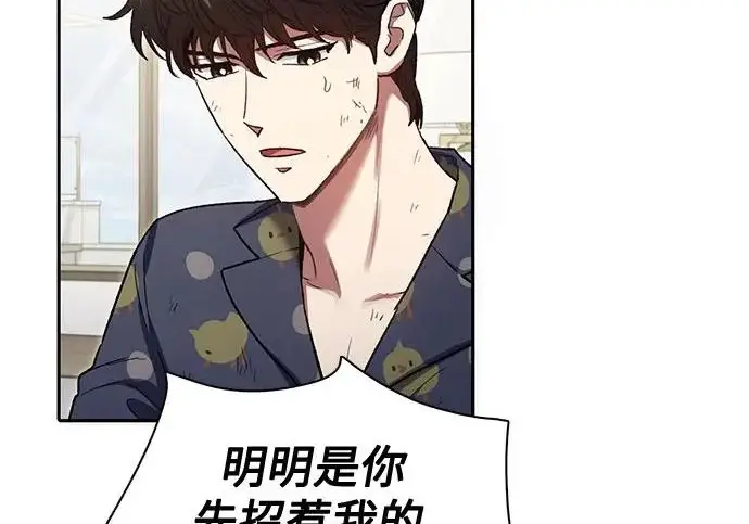《我培养的s级们》[第156话] 我去接你图11