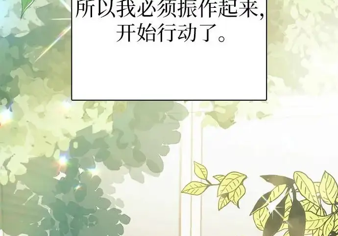 《我培养的s级们》[第156话] 我去接你图112