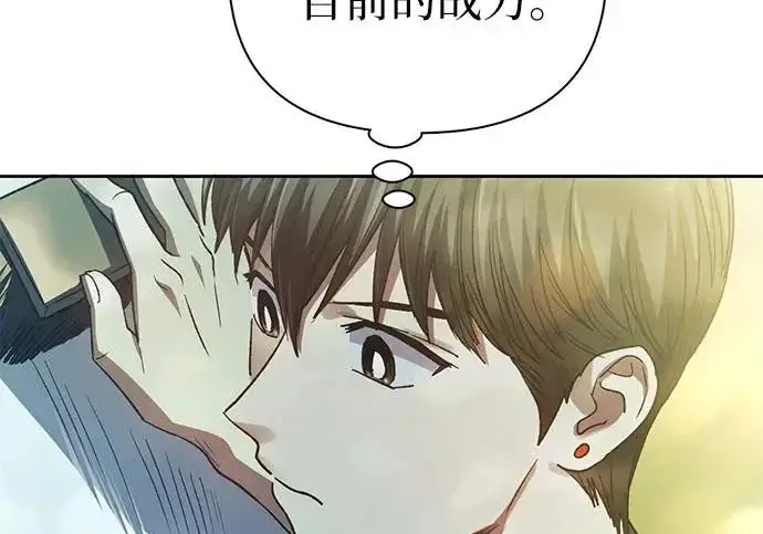 《我培养的s级们》[第156话] 我去接你图118