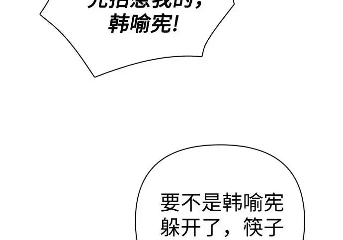 《我培养的s级们》[第156话] 我去接你图12