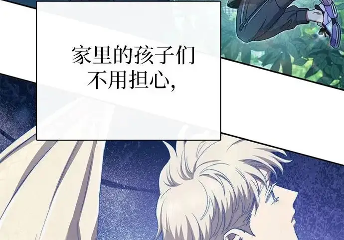 《我培养的s级们》[第156话] 我去接你图124