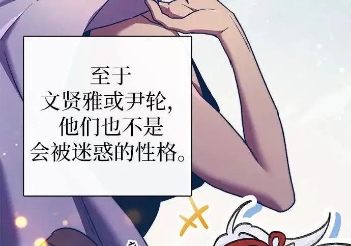 《我培养的s级们》[第156话] 我去接你图128
