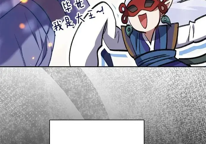 《我培养的s级们》[第156话] 我去接你图129