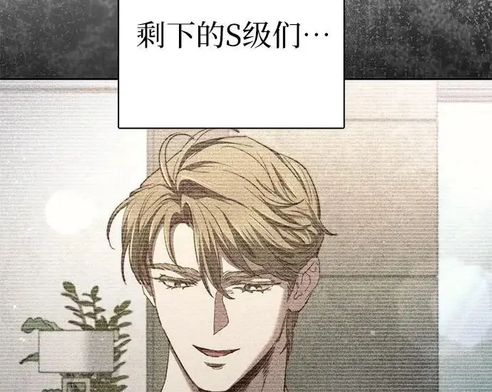 《我培养的s级们》[第156话] 我去接你图130