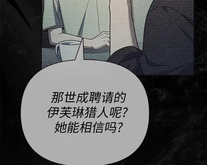 《我培养的s级们》[第156话] 我去接你图134