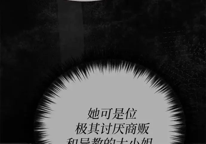 《我培养的s级们》[第156话] 我去接你图135