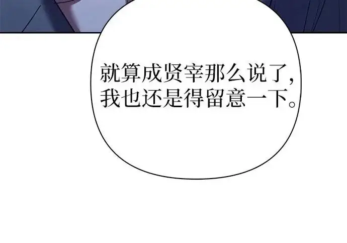 《我培养的s级们》[第156话] 我去接你图139