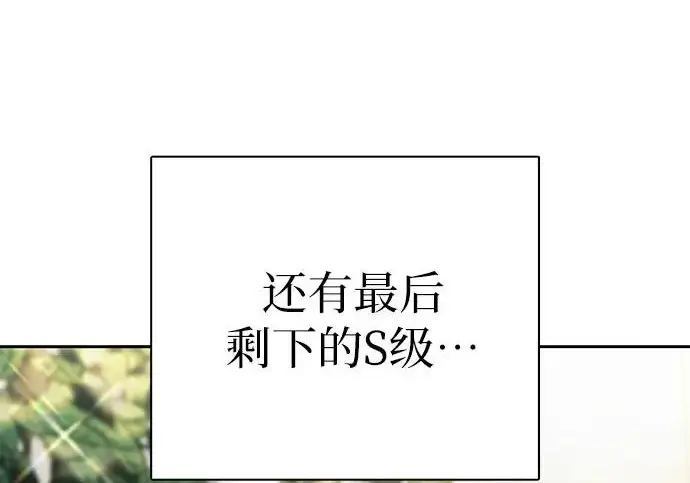 《我培养的s级们》[第156话] 我去接你图140
