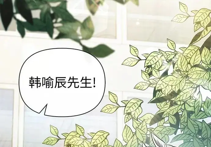 《我培养的s级们》[第156话] 我去接你图141