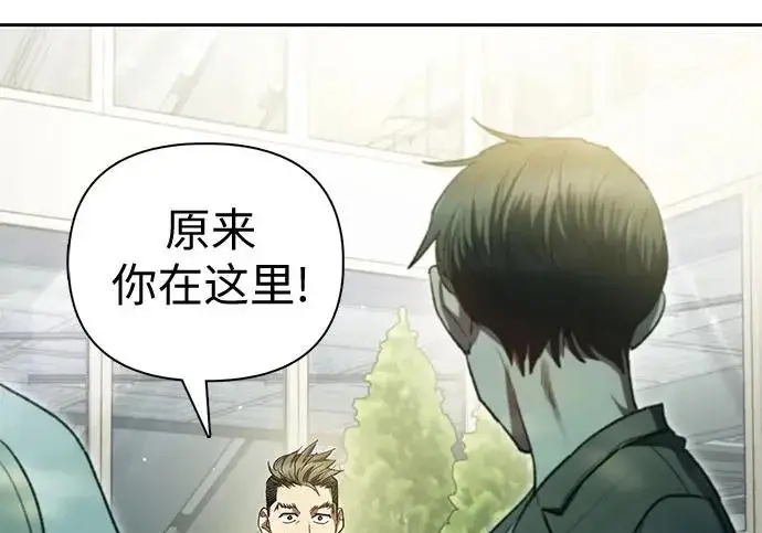 《我培养的s级们》[第156话] 我去接你图144
