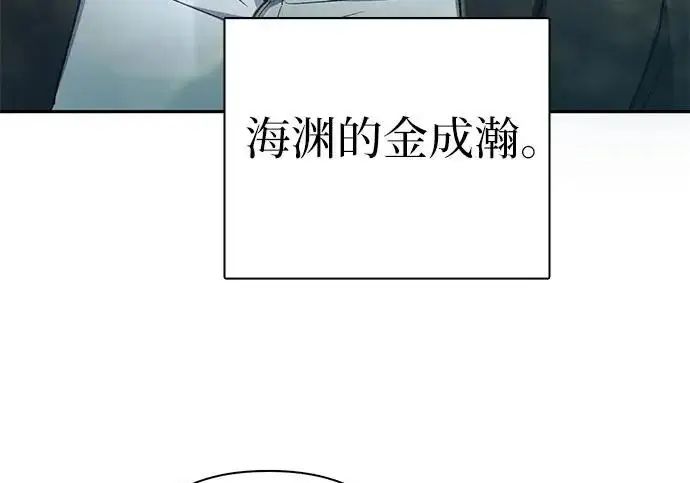 《我培养的s级们》[第156话] 我去接你图148