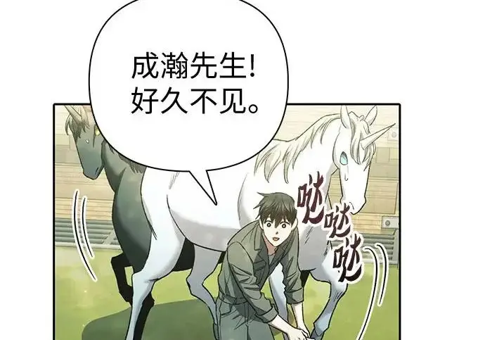 《我培养的s级们》[第156话] 我去接你图149