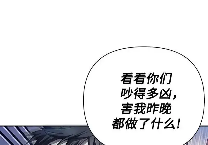 《我培养的s级们》[第156话] 我去接你图15