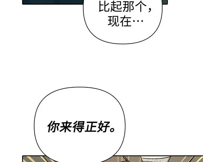 《我培养的s级们》[第156话] 我去接你图151