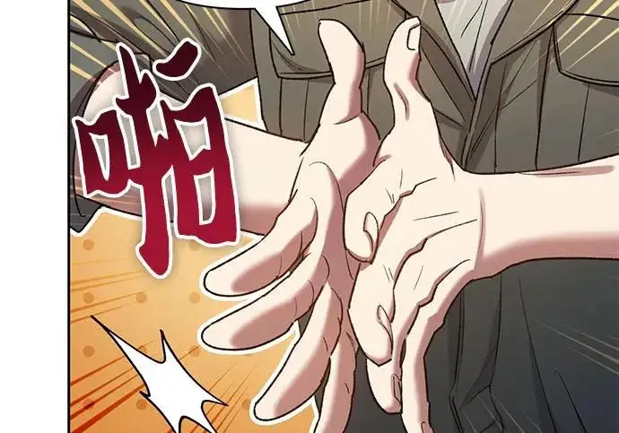 《我培养的s级们》[第156话] 我去接你图152