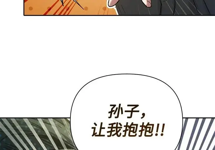 《我培养的s级们》[第156话] 我去接你图153