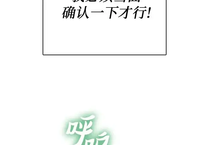 《我培养的s级们》[第156话] 我去接你图156