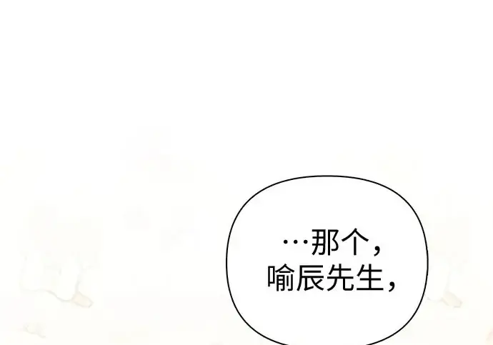 《我培养的s级们》[第156话] 我去接你图158