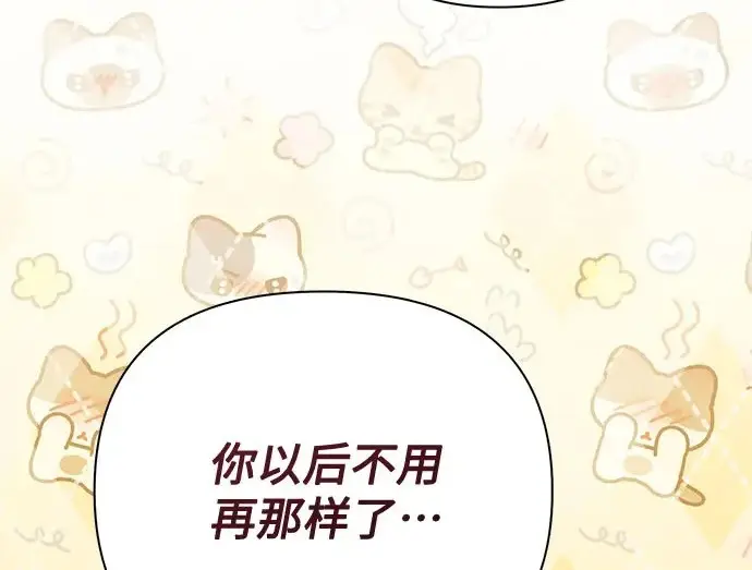 《我培养的s级们》[第156话] 我去接你图159