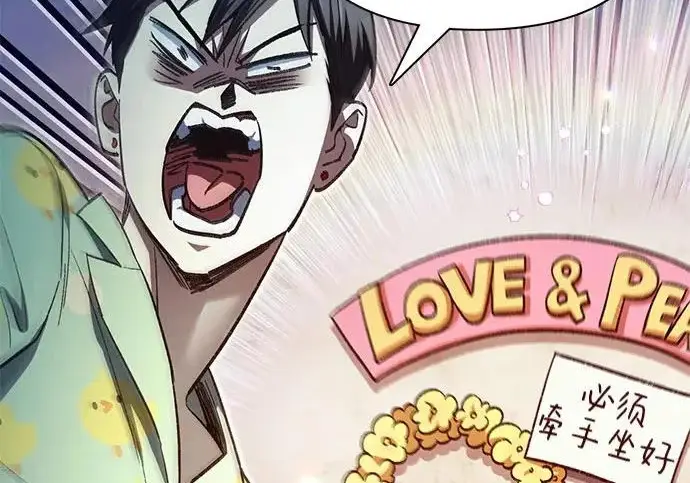《我培养的s级们》[第156话] 我去接你图16