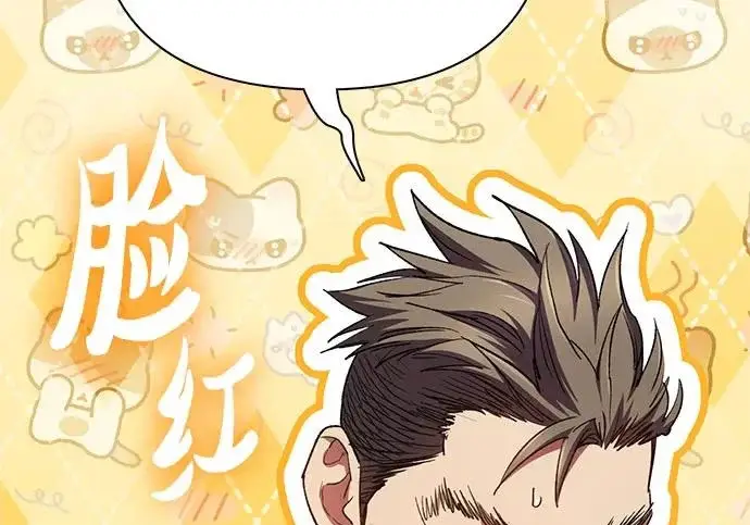 《我培养的s级们》[第156话] 我去接你图160