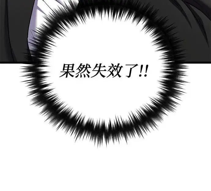 《我培养的s级们》[第156话] 我去接你图162