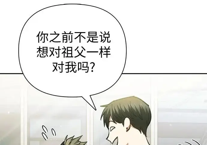 《我培养的s级们》[第156话] 我去接你图163
