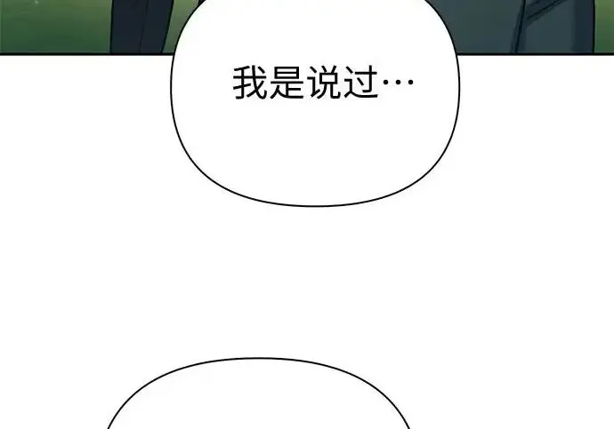 《我培养的s级们》[第156话] 我去接你图165