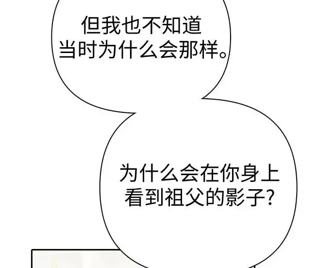 《我培养的s级们》[第156话] 我去接你图166