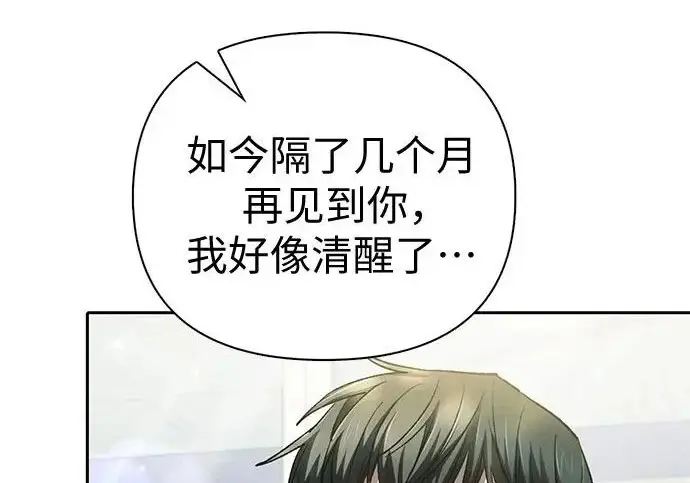 《我培养的s级们》[第156话] 我去接你图169