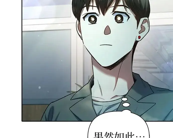 《我培养的s级们》[第156话] 我去接你图170