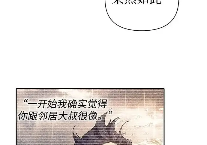 《我培养的s级们》[第156话] 我去接你图171