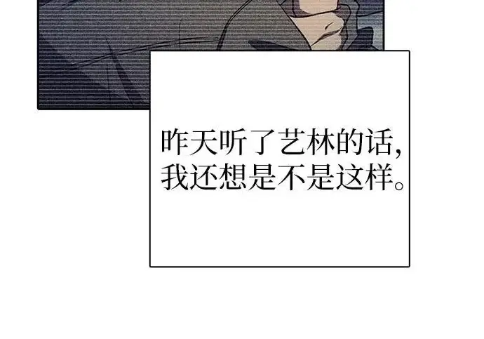 《我培养的s级们》[第156话] 我去接你图173