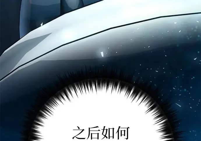 《我培养的s级们》[第156话] 我去接你图177