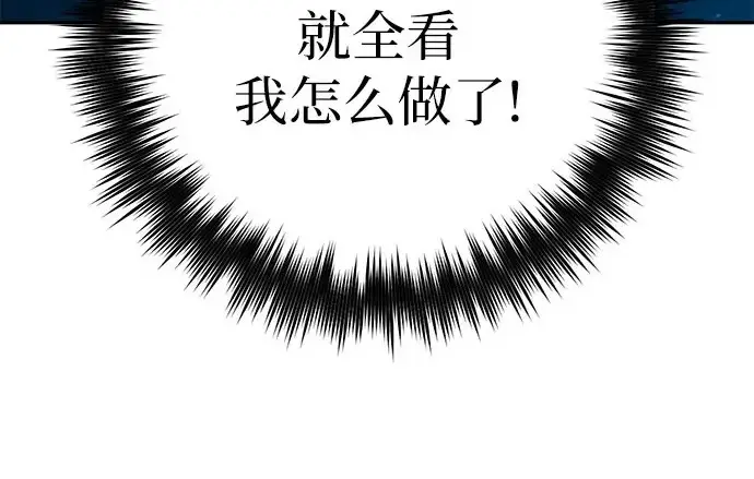 《我培养的s级们》[第156话] 我去接你图178