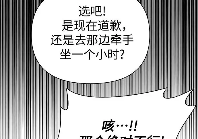 《我培养的s级们》[第156话] 我去接你图18