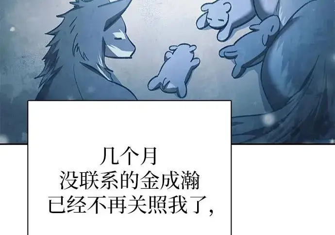 《我培养的s级们》[第156话] 我去接你图181