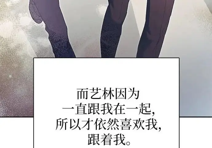 《我培养的s级们》[第156话] 我去接你图185