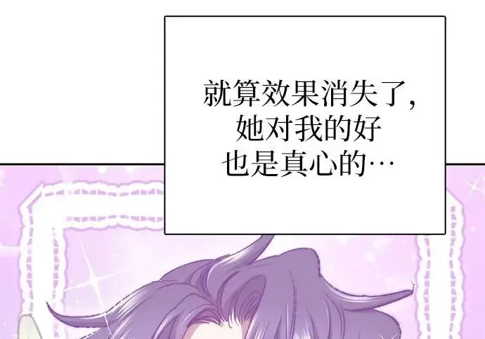 《我培养的s级们》[第156话] 我去接你图187